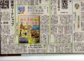4月10日付、西日本新聞の朝刊 4月10日付、西日本新聞の朝刊