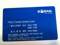 korail.jpg